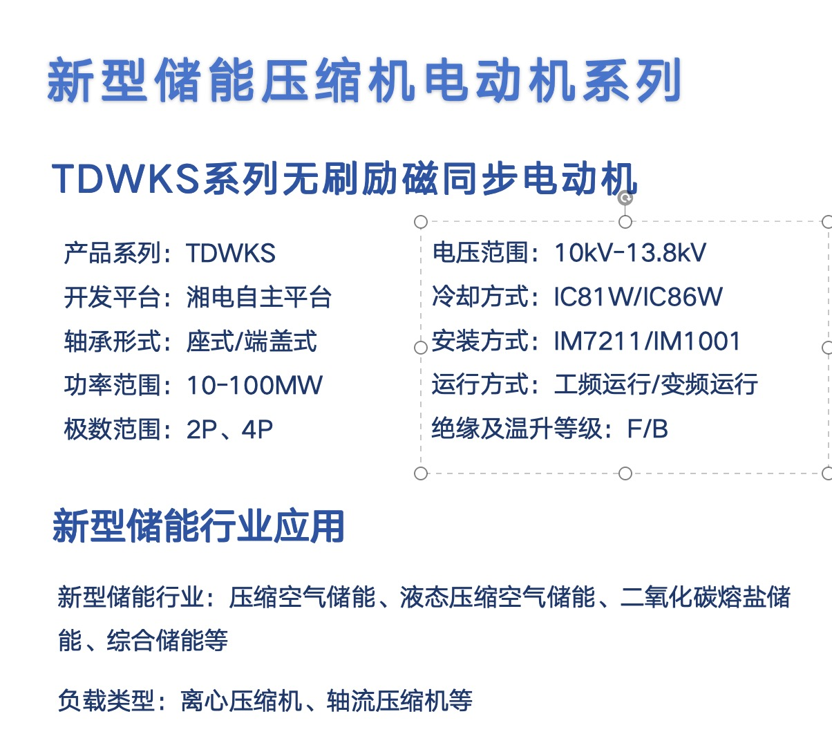 压缩空气储能.png
